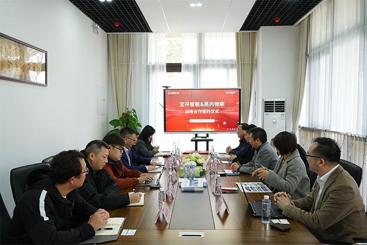 攜手共進，合作共贏 | 寶開智能與英內物聯(lián)簽署戰(zhàn)略合作協(xié)議！