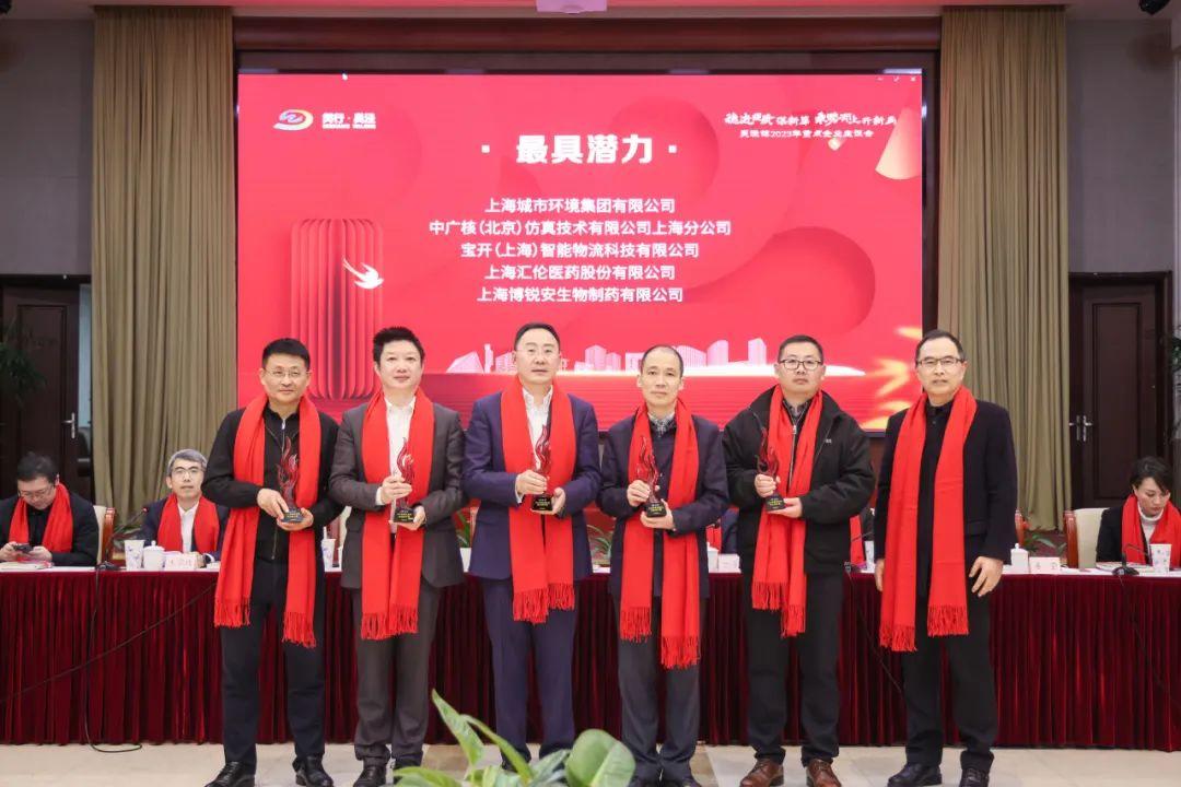 喜訊 | 寶開榮獲閔行區(qū)吳涇鎮(zhèn)“2022年度最具潛力獎”！