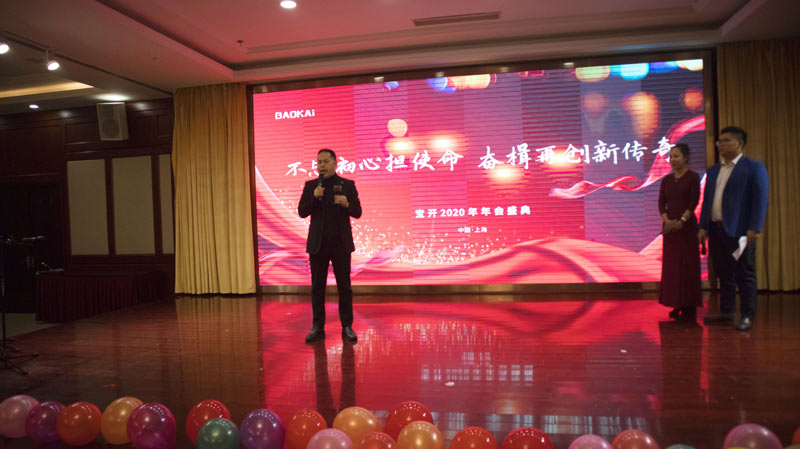 不忘初心擔使命，奮楫再創(chuàng)新傳奇 | 寶開年度盛典系列活動圓滿收官